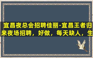 保定夜场招聘
