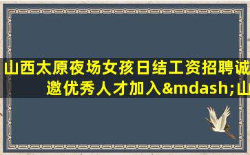 柳州夜场招聘