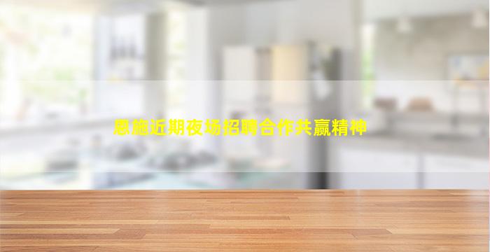 周口酒吧招聘