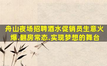 邯郸夜总会招聘