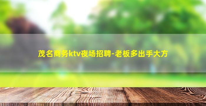 河源夜总会招聘